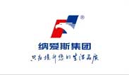 納愛(ài)斯集團(tuán)