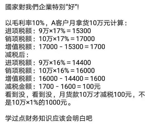 增值稅下降3%，化工產(chǎn)品不會因此降價，請相互轉(zhuǎn)告！