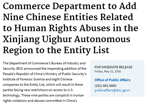 突發(fā)！美國宣布制裁包含化工物流、外貿(mào)等33家中國企業(yè)/機(jī)構(gòu)！