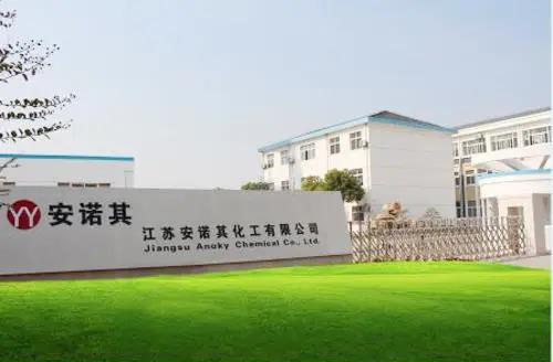 5356萬！染料龍頭江蘇安諾其獲巨額補(bǔ)償并退出響水生態(tài)化工園