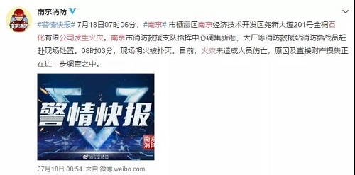 江蘇巨頭失火，102家?；髽I(yè)吊銷許可證！溫嶺槽罐車事故致43家企業(yè)停業(yè)整頓！停運(yùn)超500輛?；\(yùn)輸！