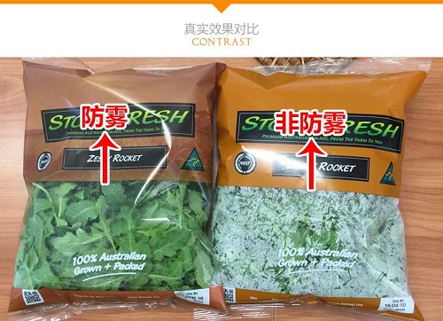 塑料薄膜防霧劑對人有害嗎？